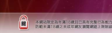 sogo情色論壇本網站限定年滿18歲方可瀏覽